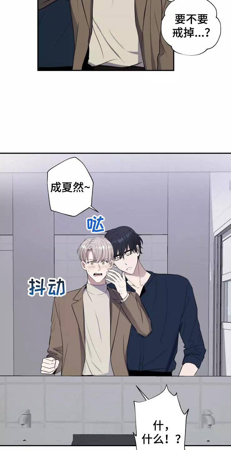 第8章：我们约会吧1