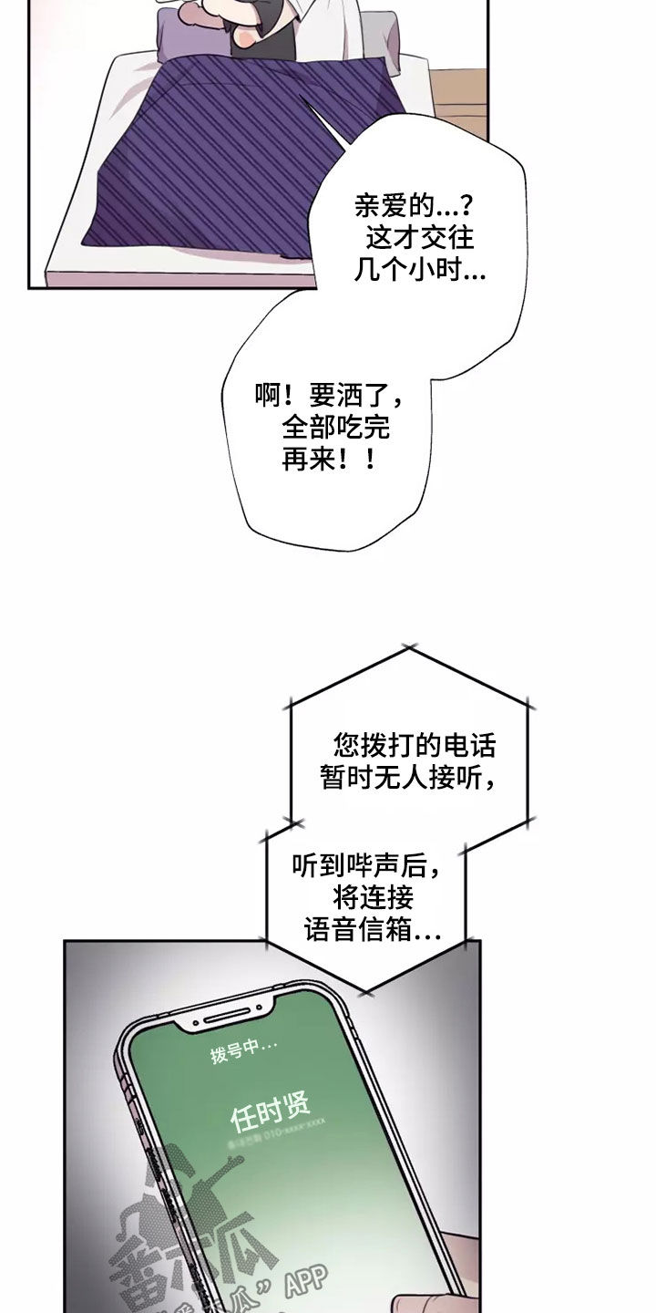第32章：亲爱的15