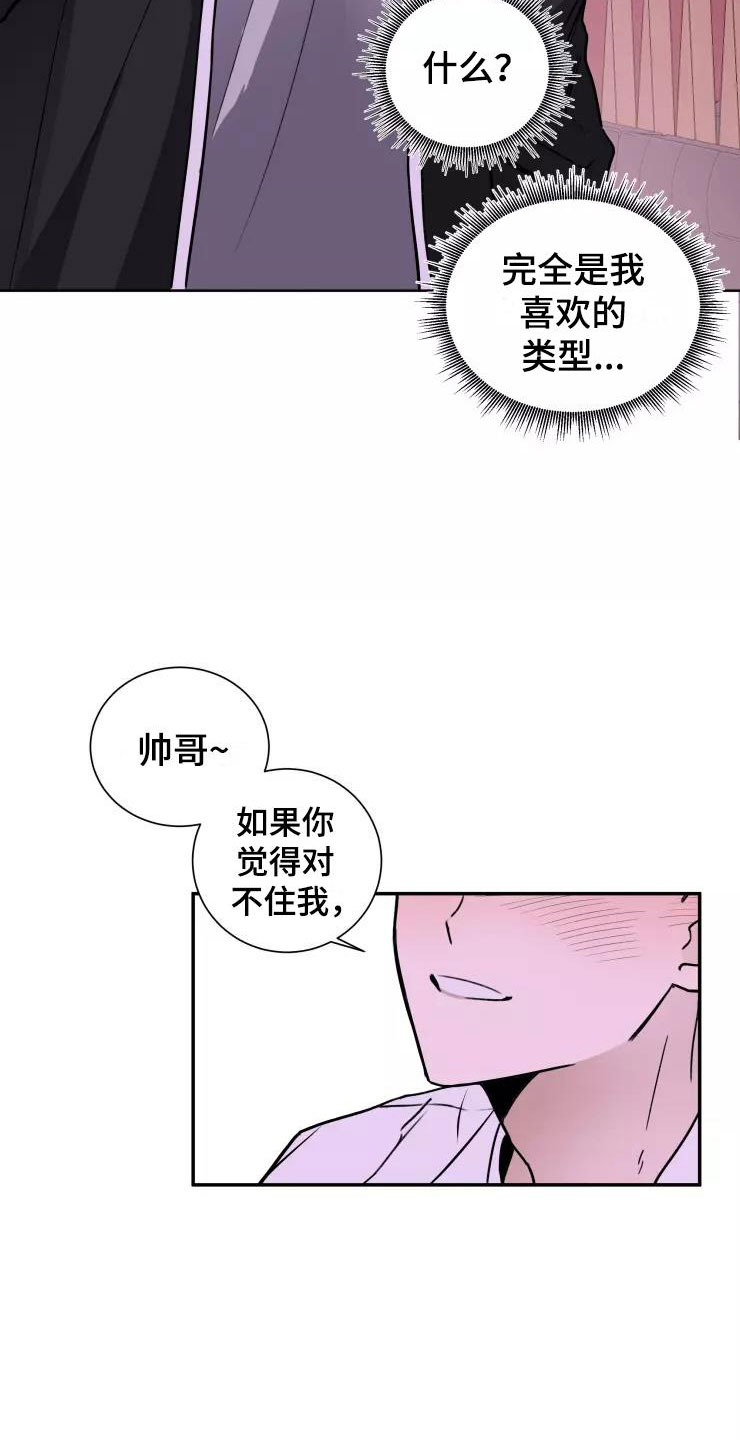 第2章：跟我走6