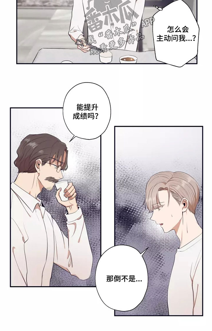 第23章：不可能改变5