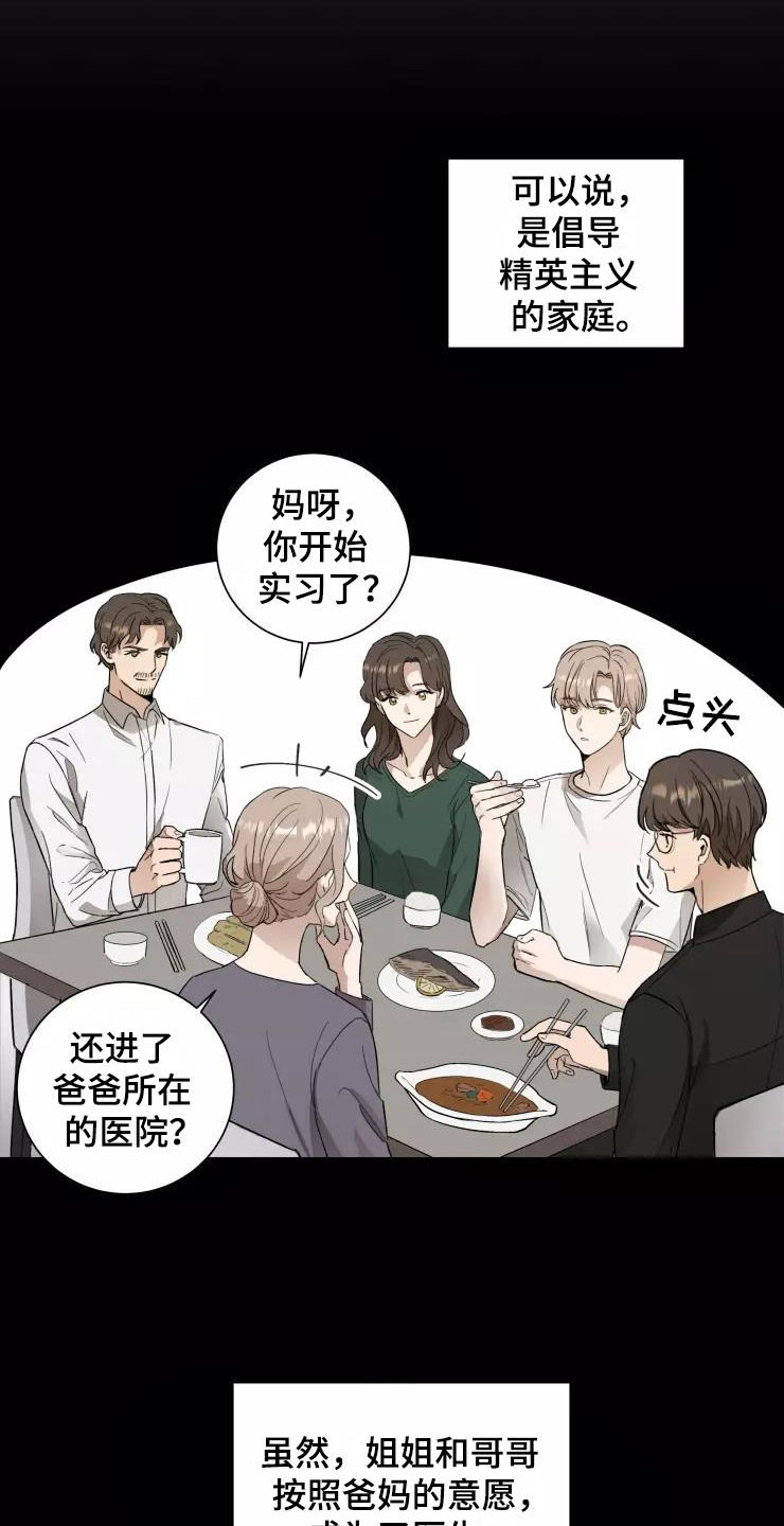 第1章：大胆一点9