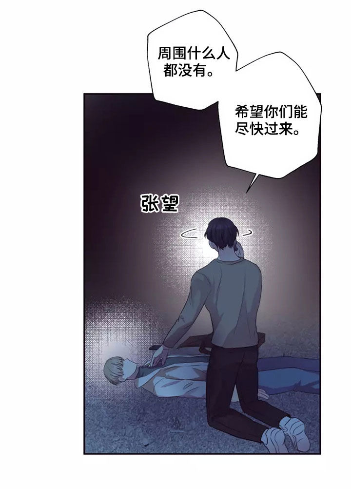 第34章：熟人作案7
