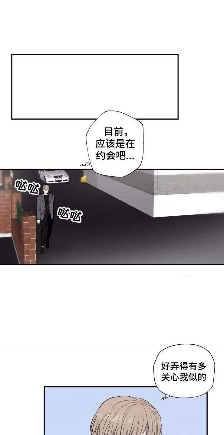 第14章：送你回家5