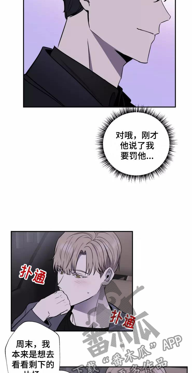 第14章：送你回家16