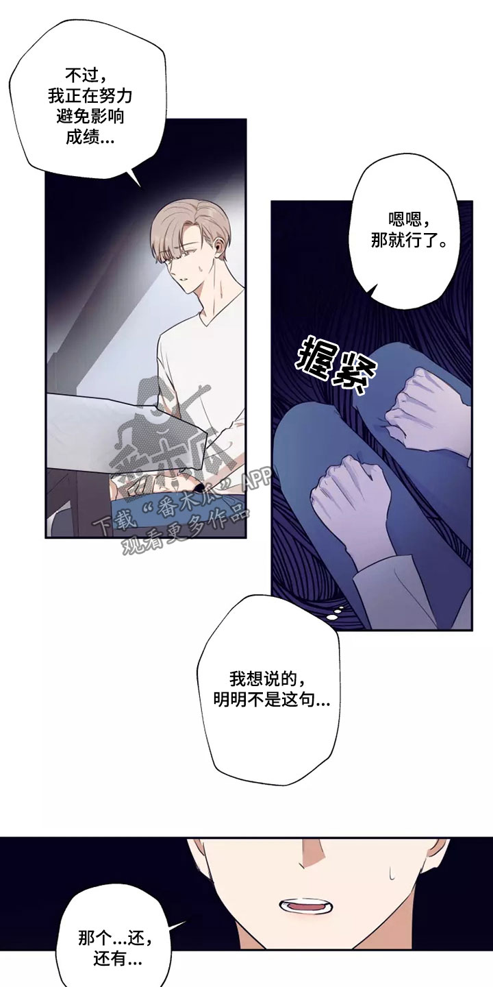 第23章：不可能改变6