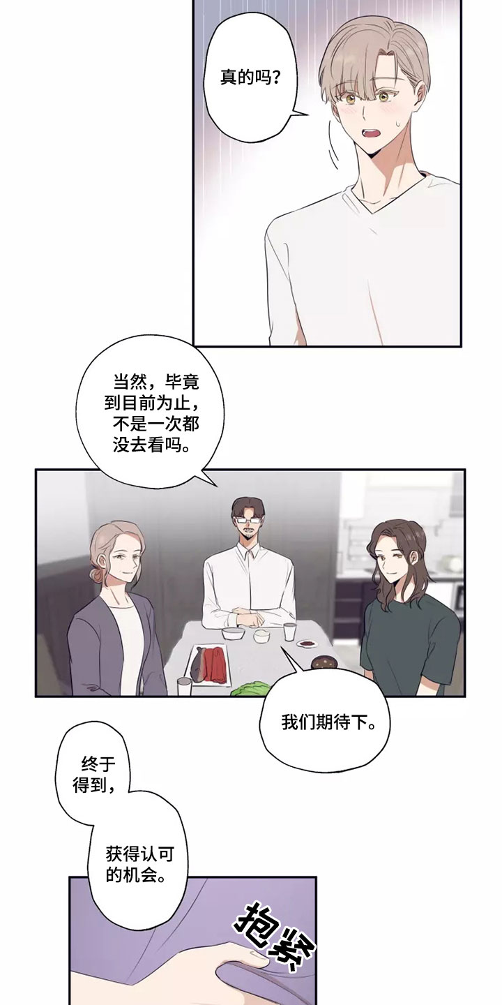第23章：不可能改变9
