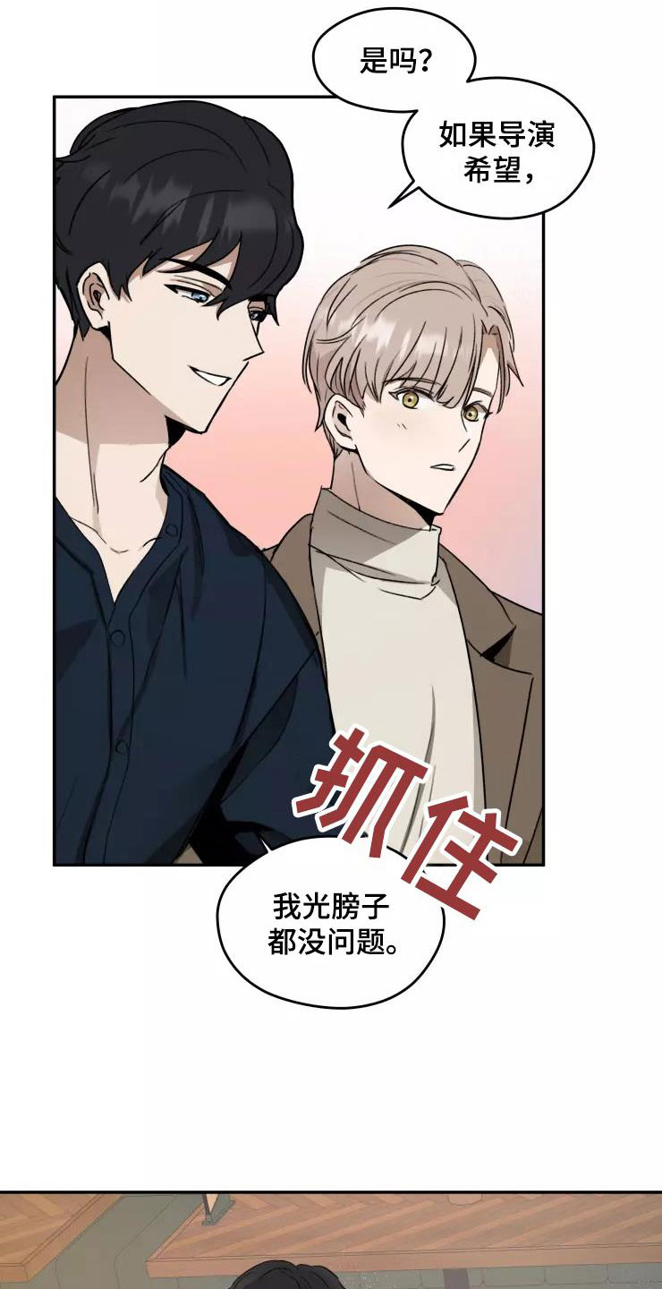 第6章：聚餐风波20
