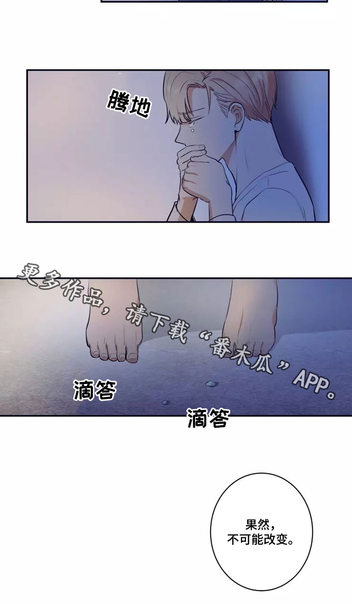 第23章：不可能改变16