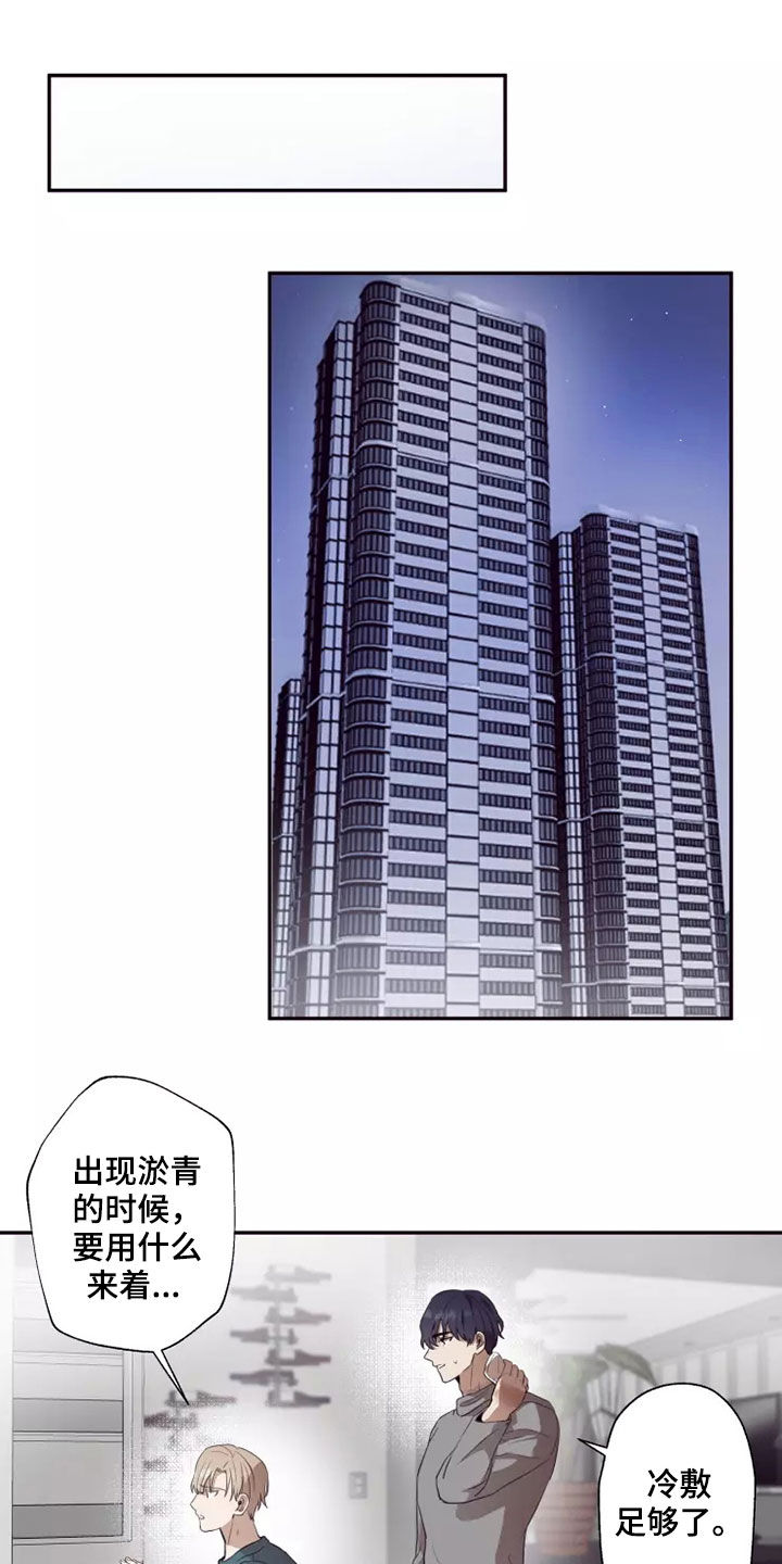 第36章：伤疤10