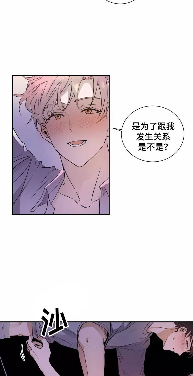 第2章：跟我走18