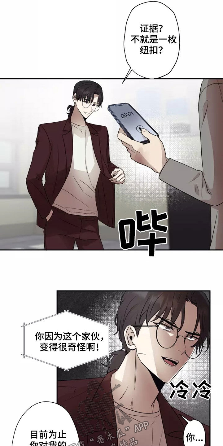 第38章：反抗4