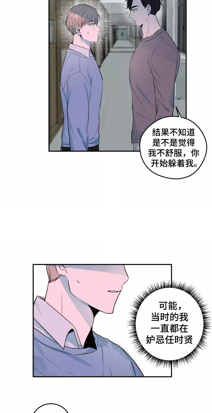 第16章：喜欢你5