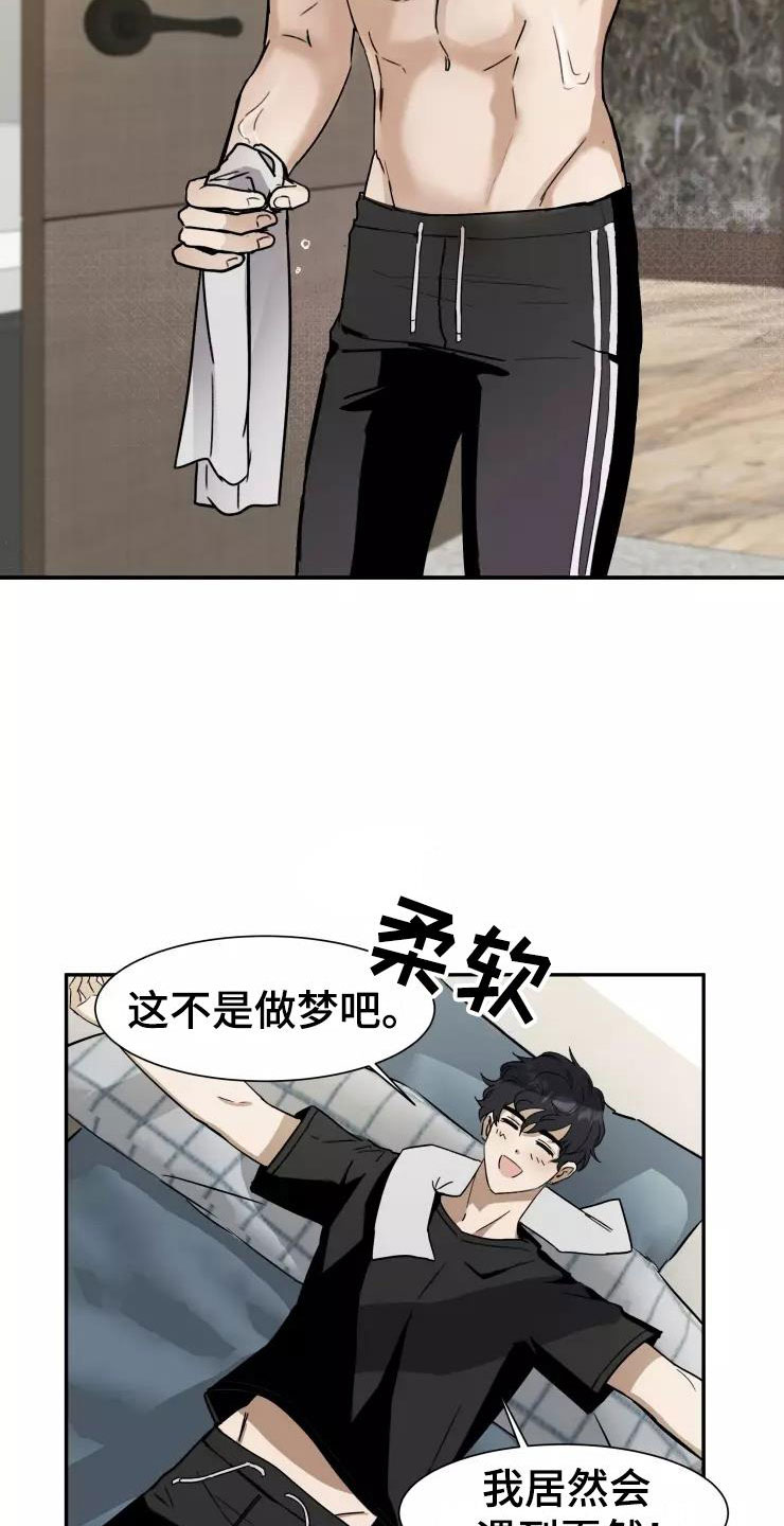 第3章：过去现在8