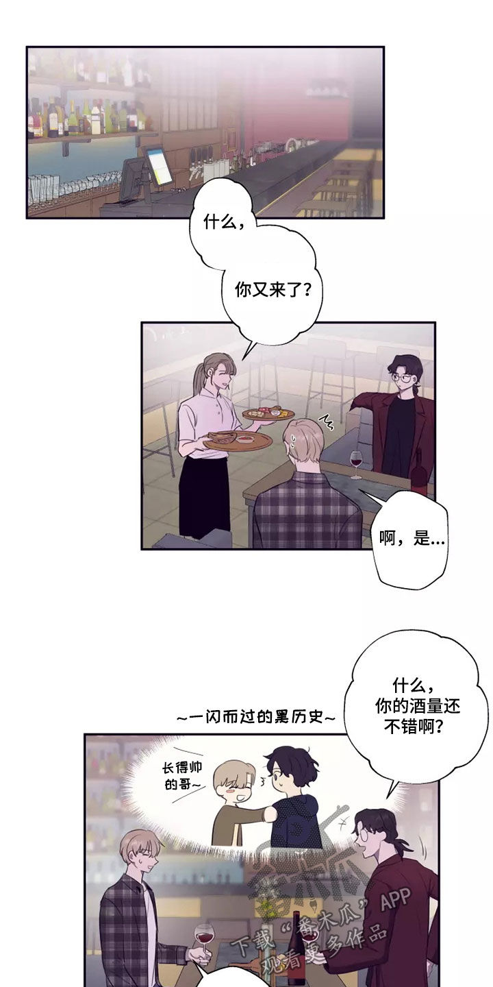 第25章：喝一杯12