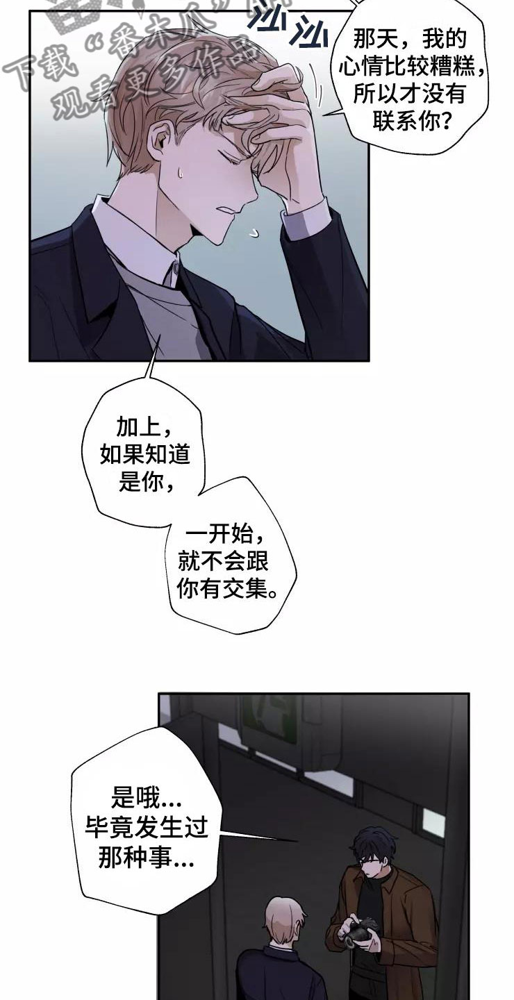 第5章：人渣传闻2