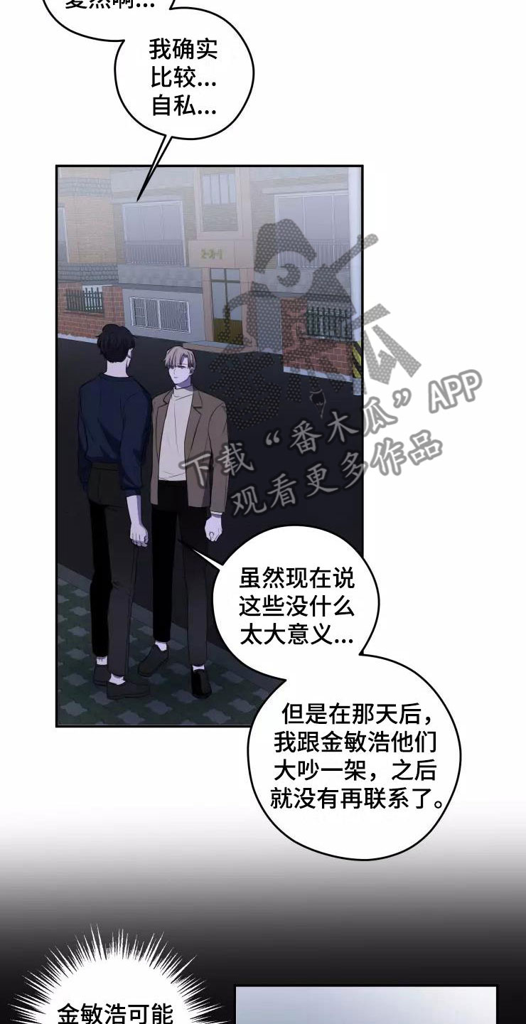 第10章：想在你身边15