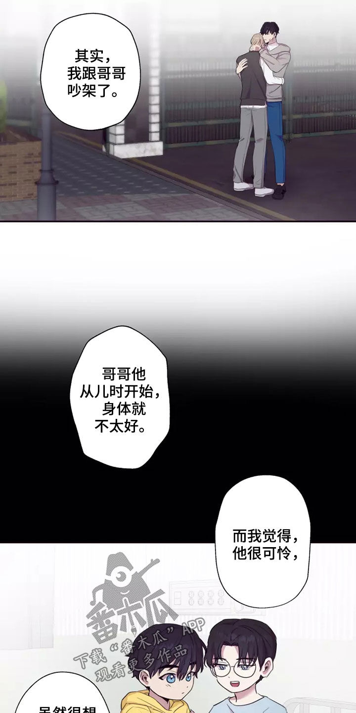 第30章：去我家吧13