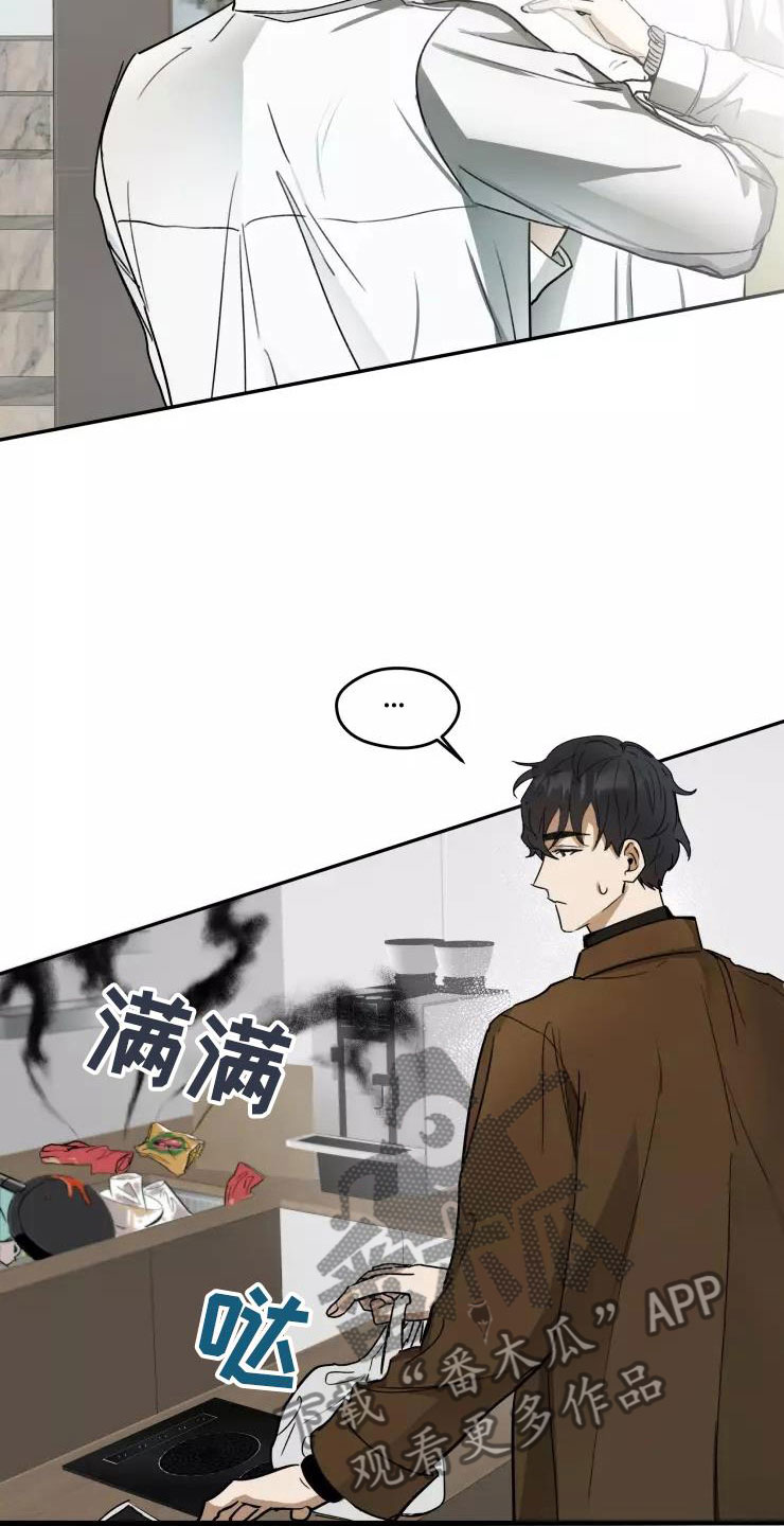 第5章：人渣传闻23