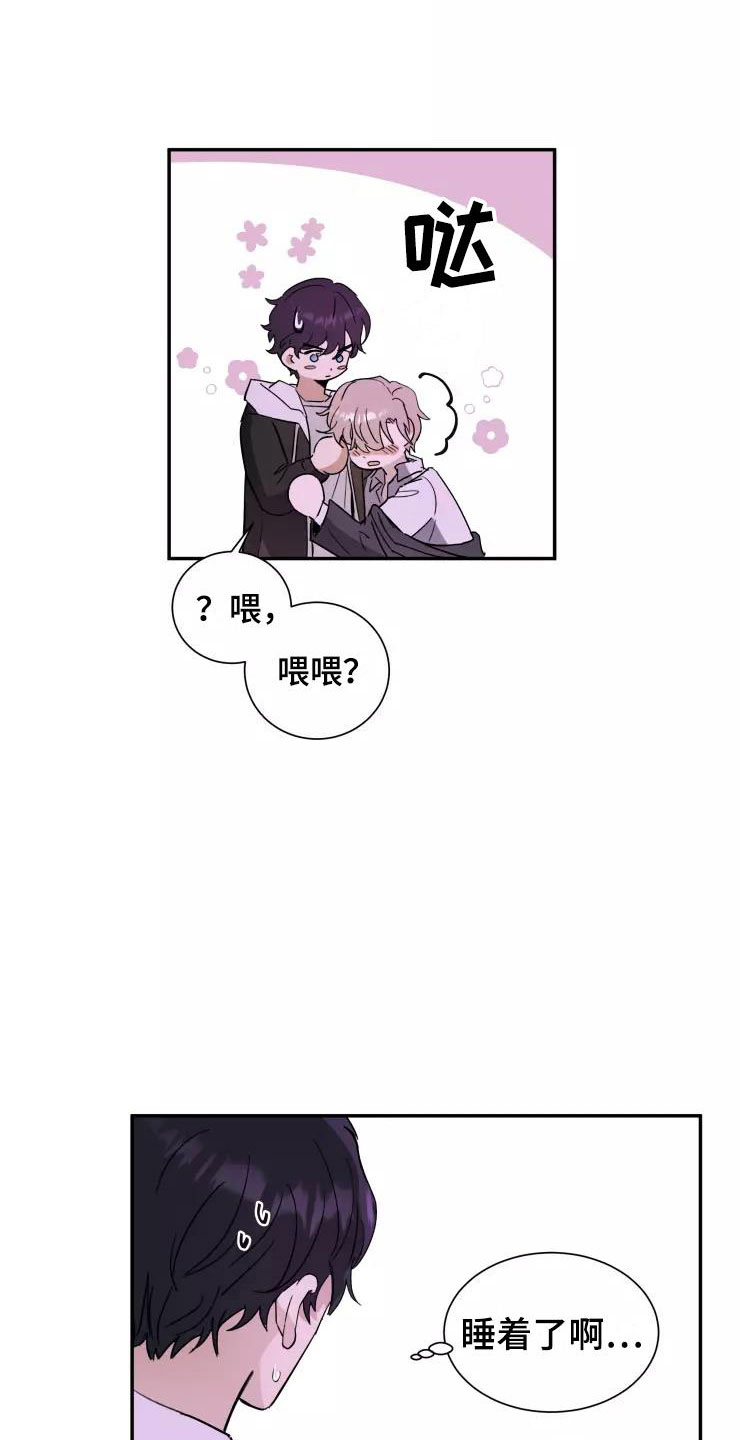 第2章：跟我走11
