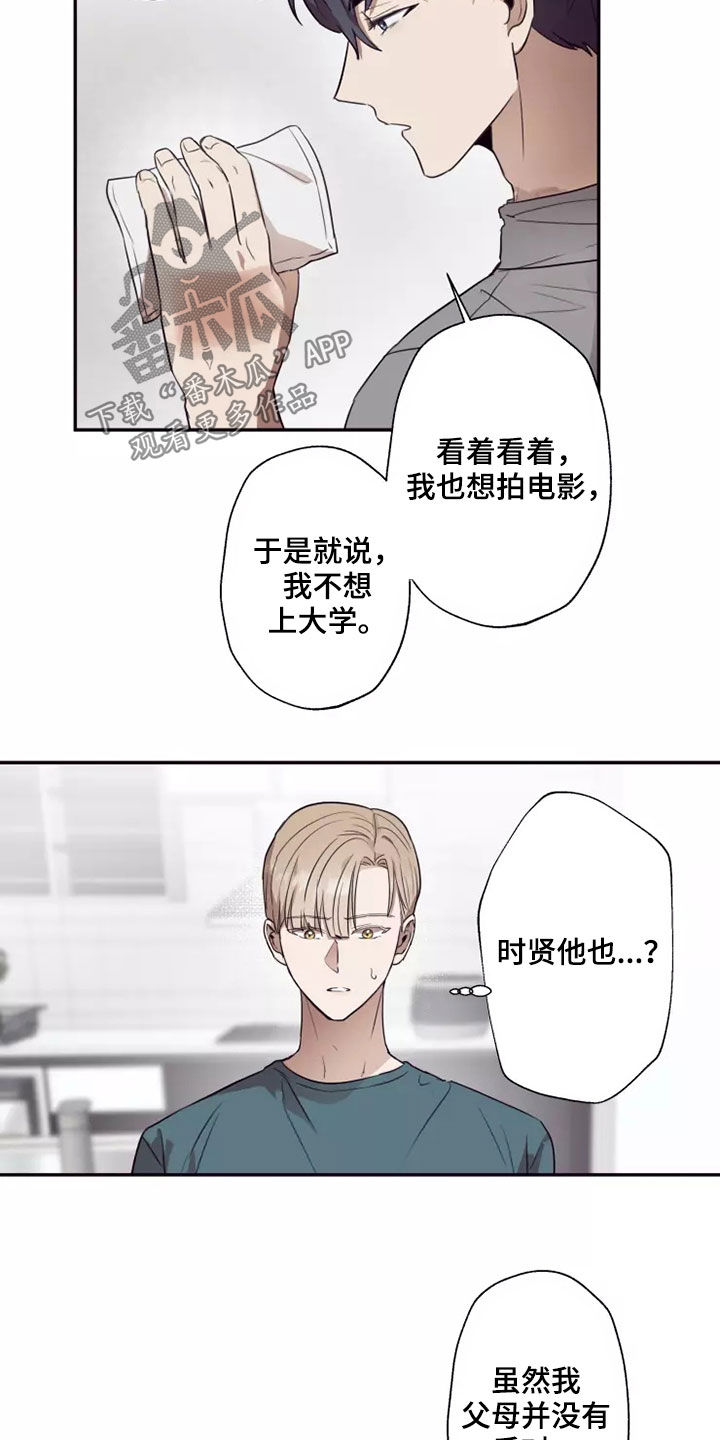 第36章：伤疤14