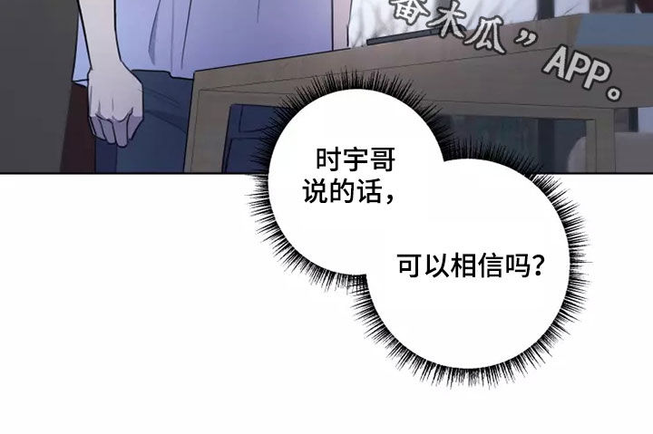 第28章：怀疑15