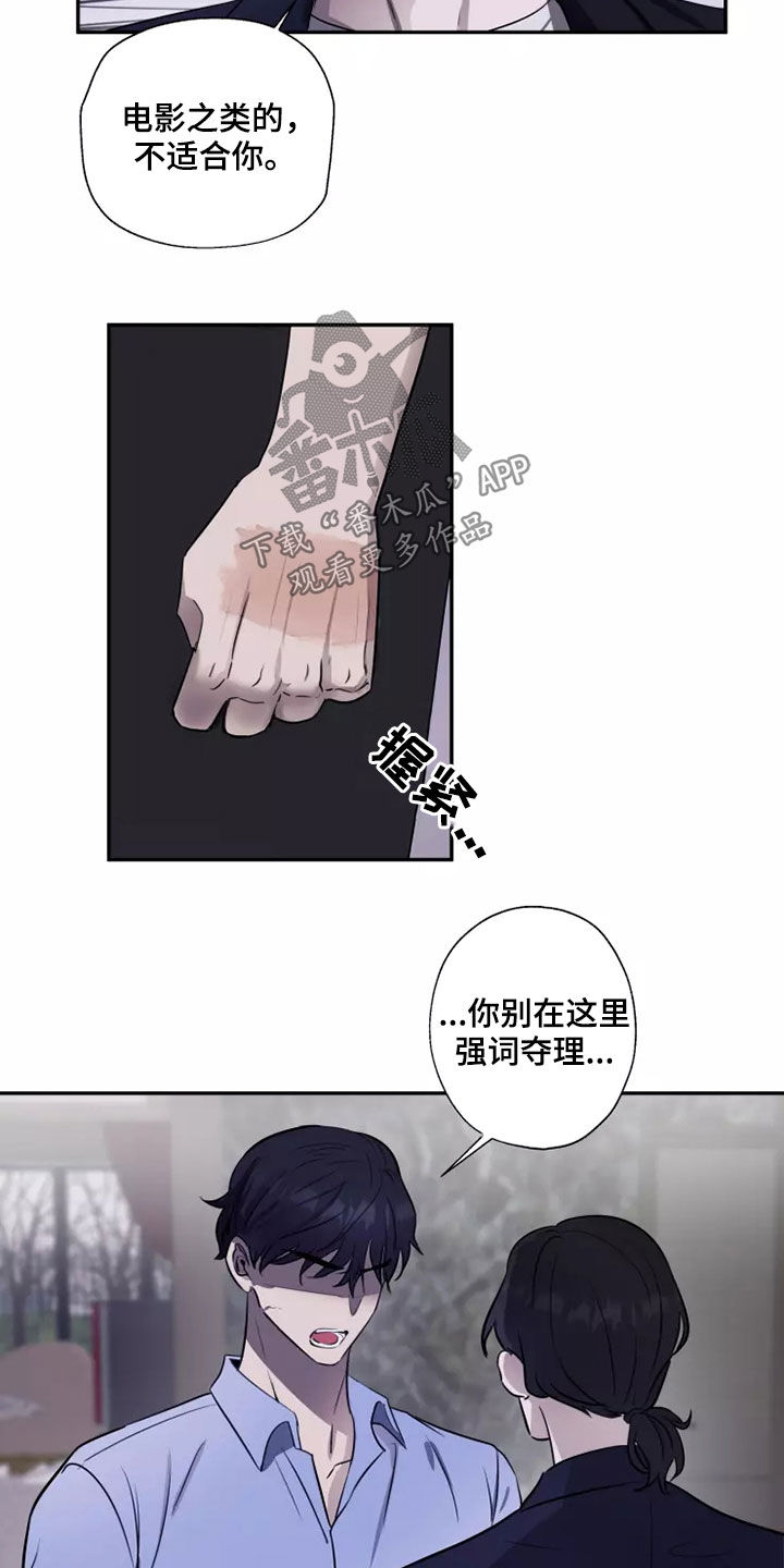 第20章：无药可救7