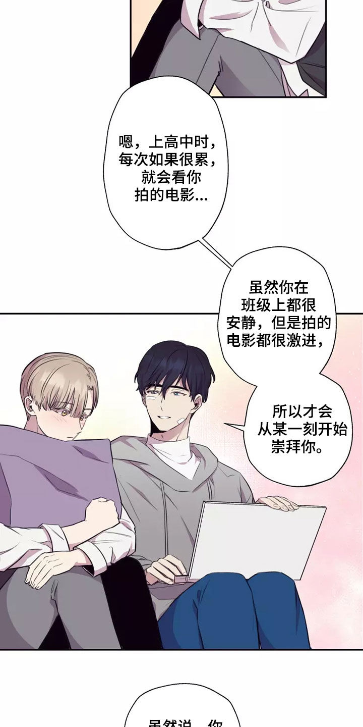 第31章：交往6