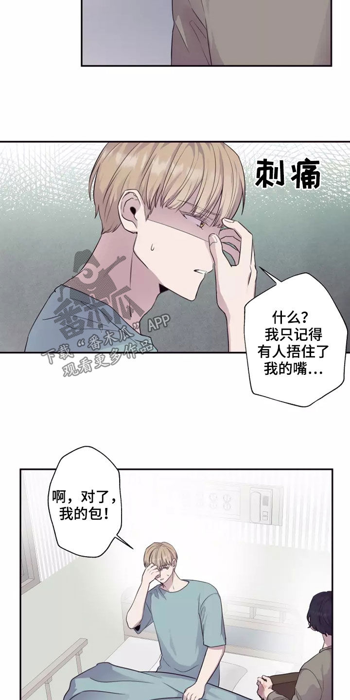 第34章：熟人作案13