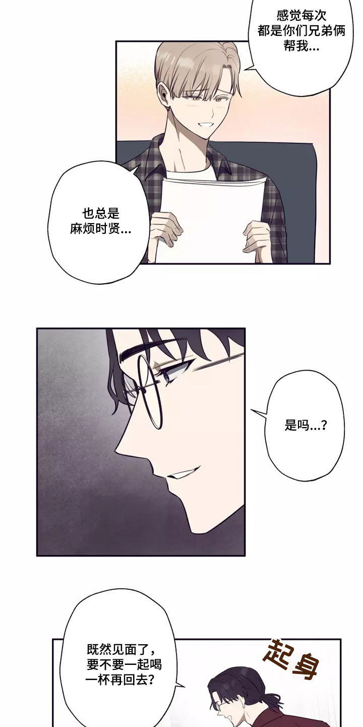 第25章：喝一杯10