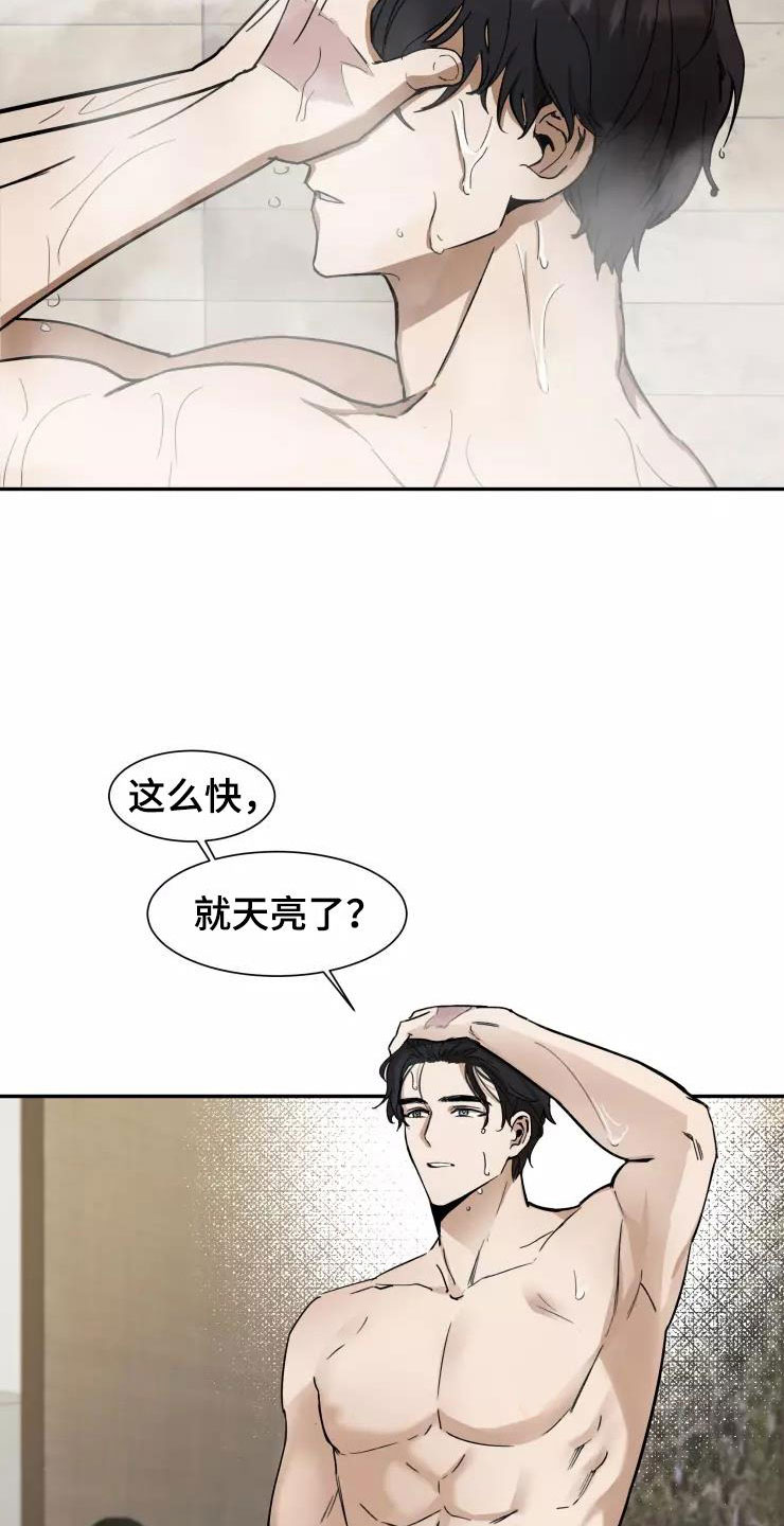 第3章：过去现在7