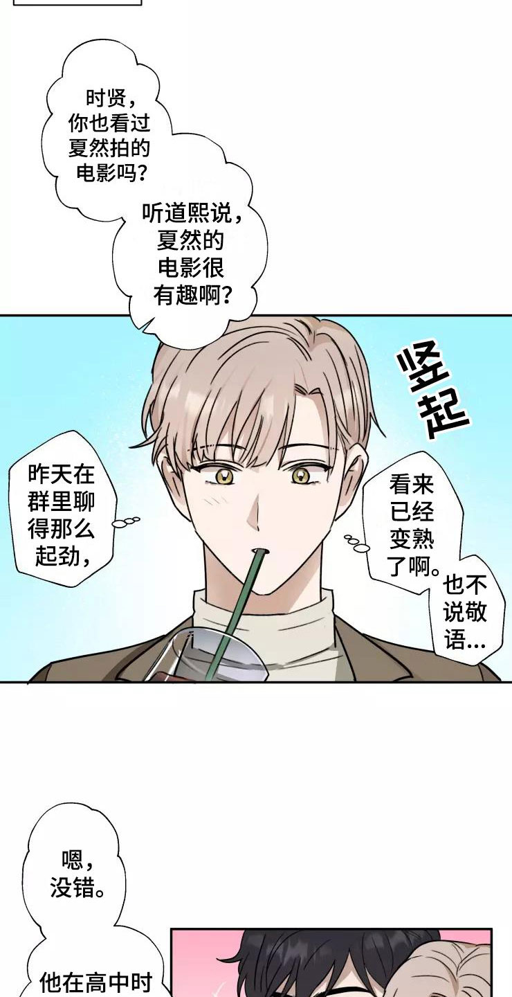 第6章：聚餐风波17