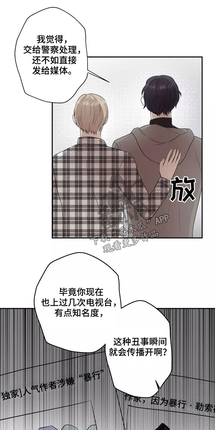 第38章：反抗6