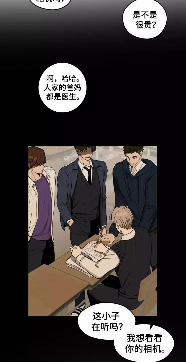 第13章：奇葩4