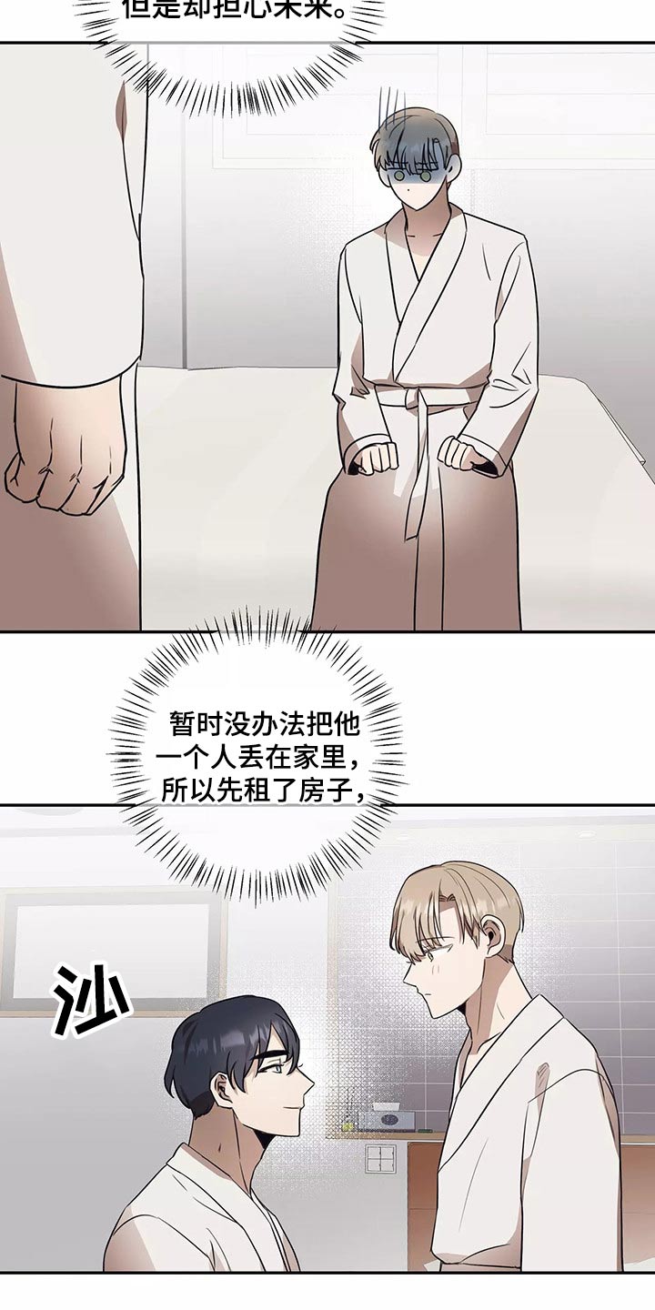第40章：车祸8