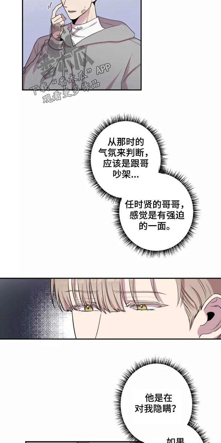 第30章：去我家吧7
