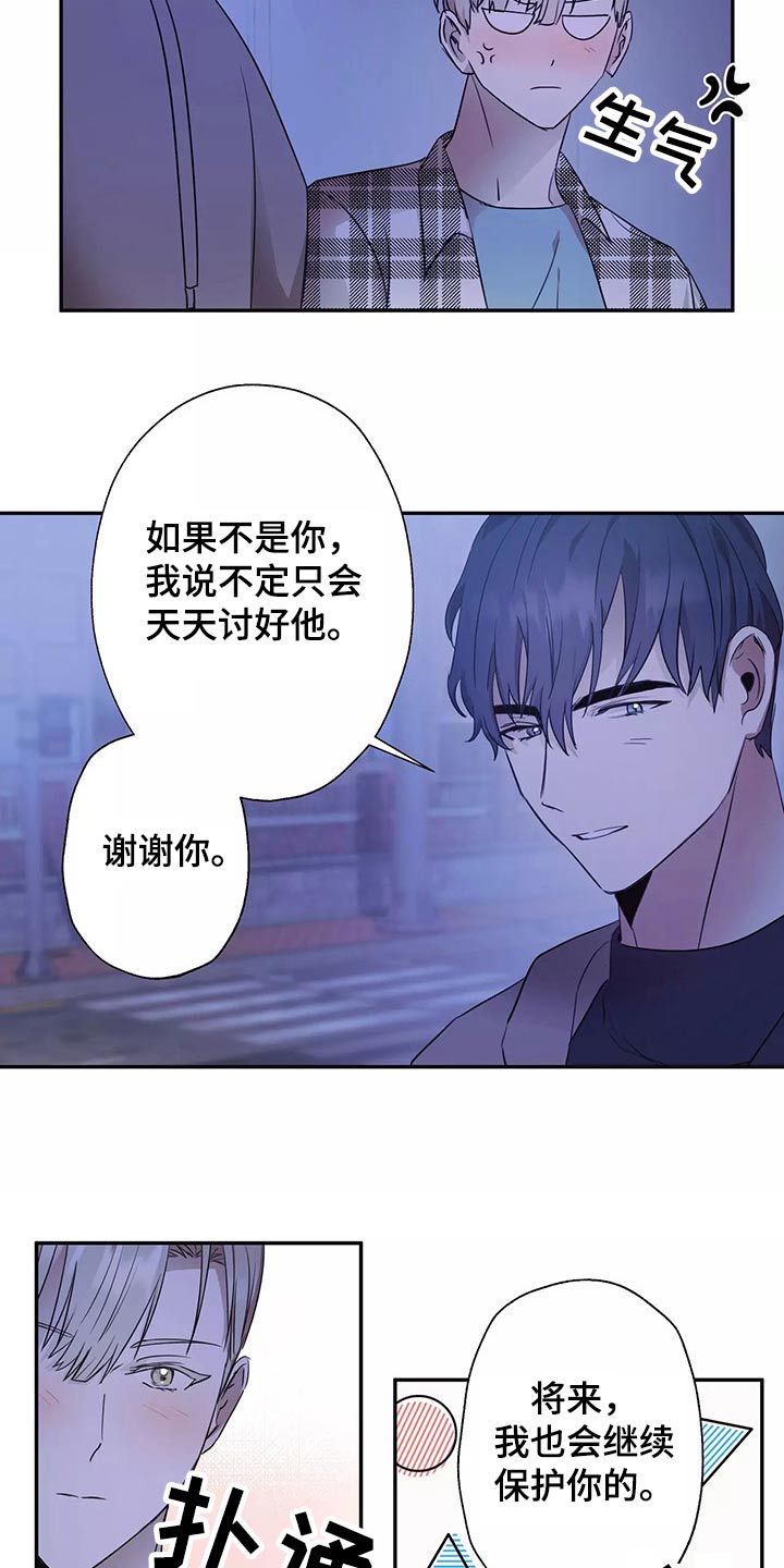 第40章：车祸6