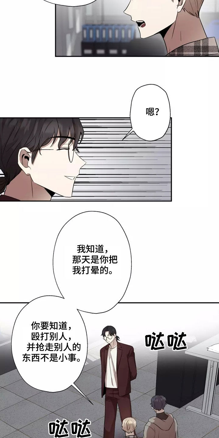 第38章：反抗2