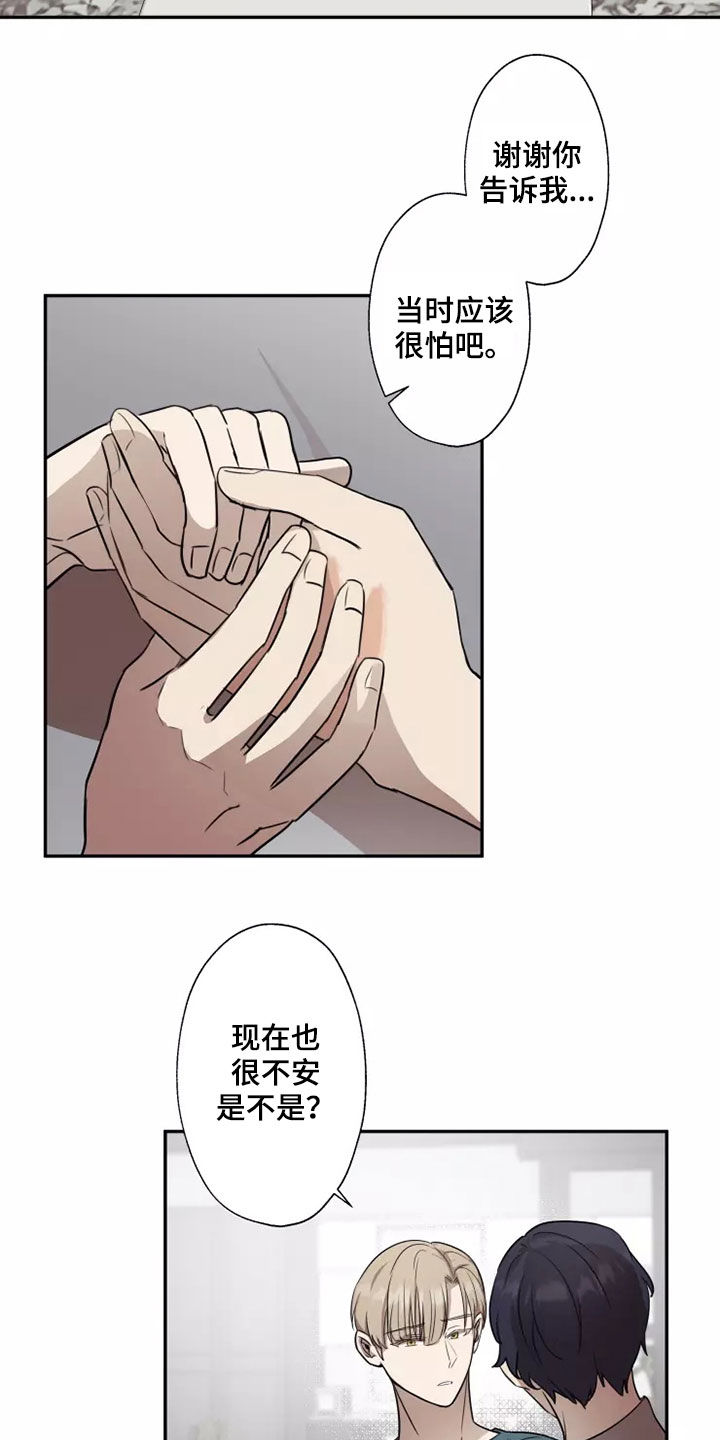 第37章：可怕的东西11