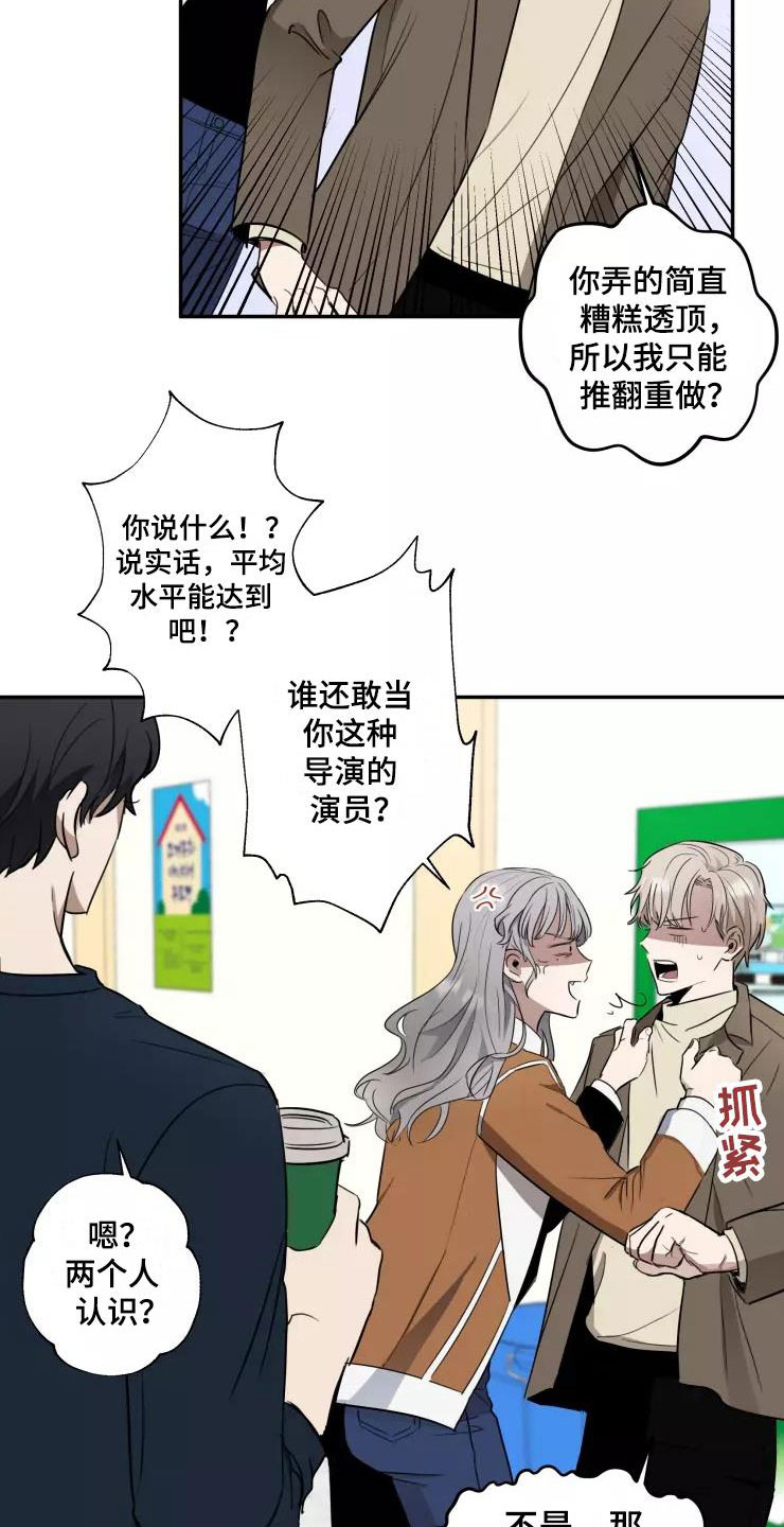 第7章：导演大人20