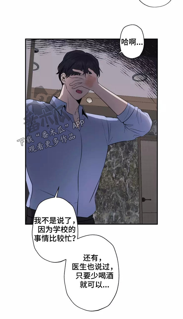 第20章：无药可救5