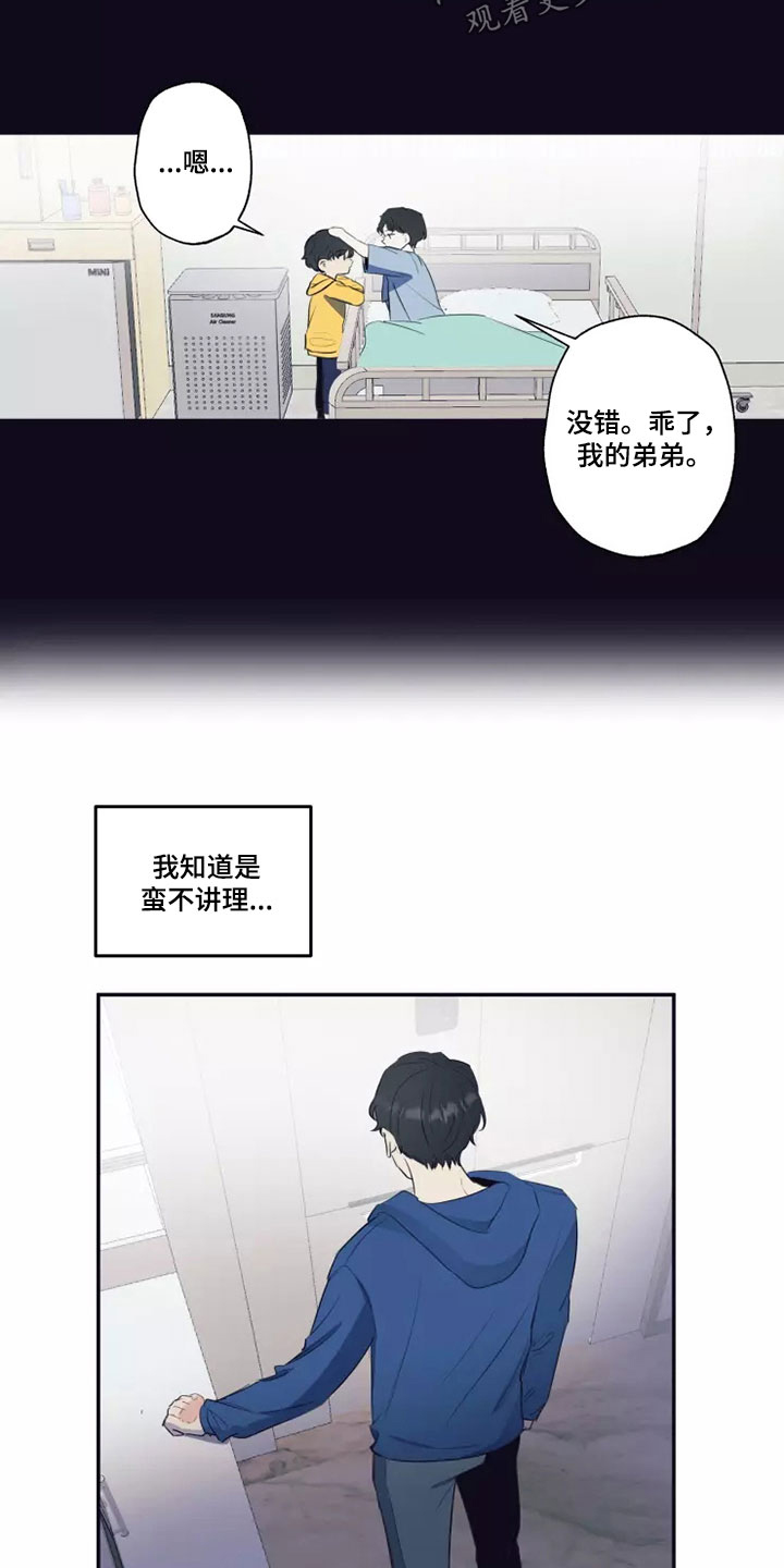 第24章：蛮不讲理18
