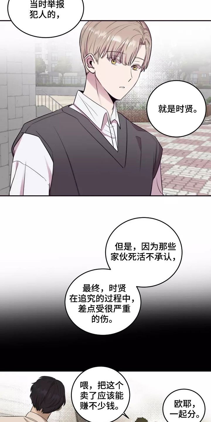 第29章：不知道的事7