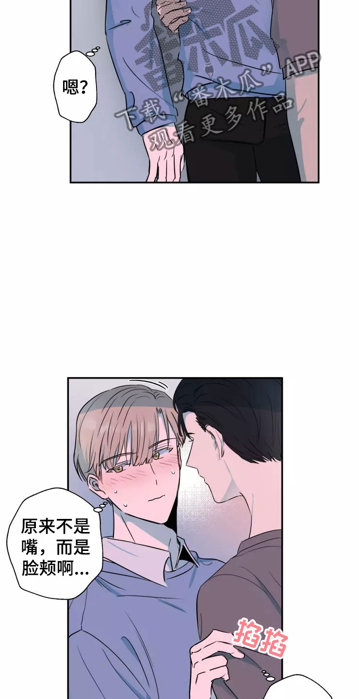 第16章：喜欢你22