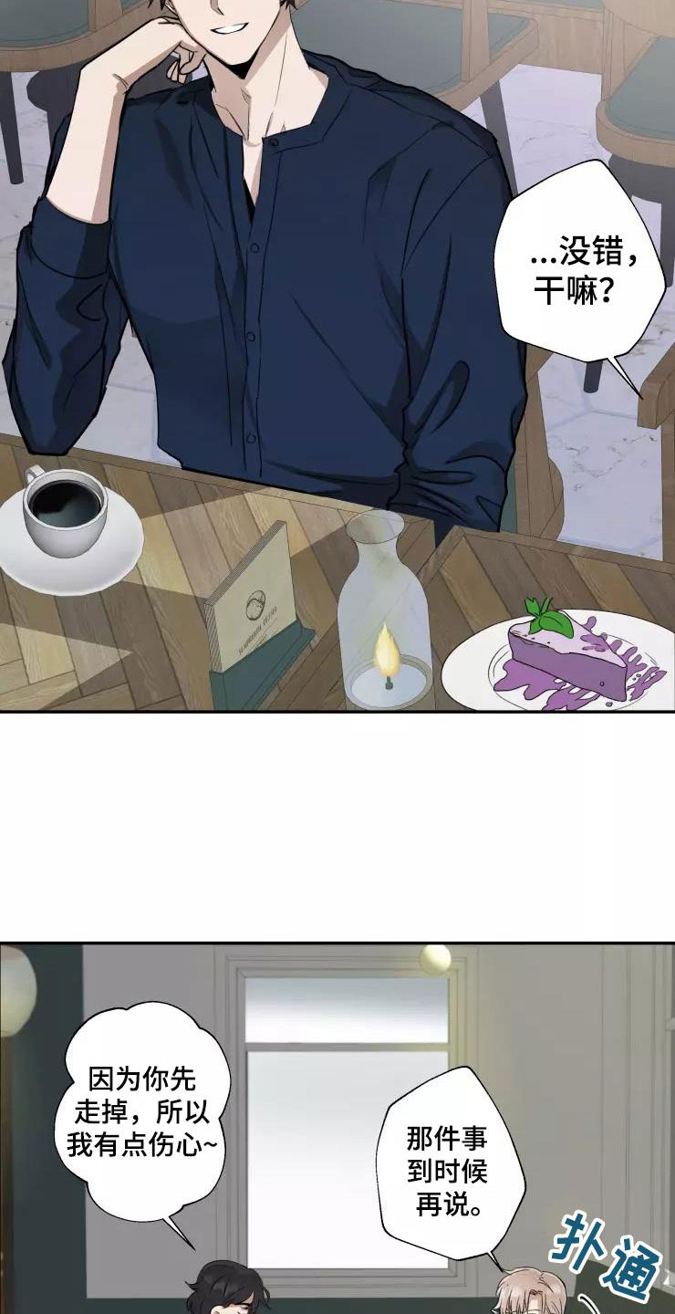 第6章：聚餐风波7