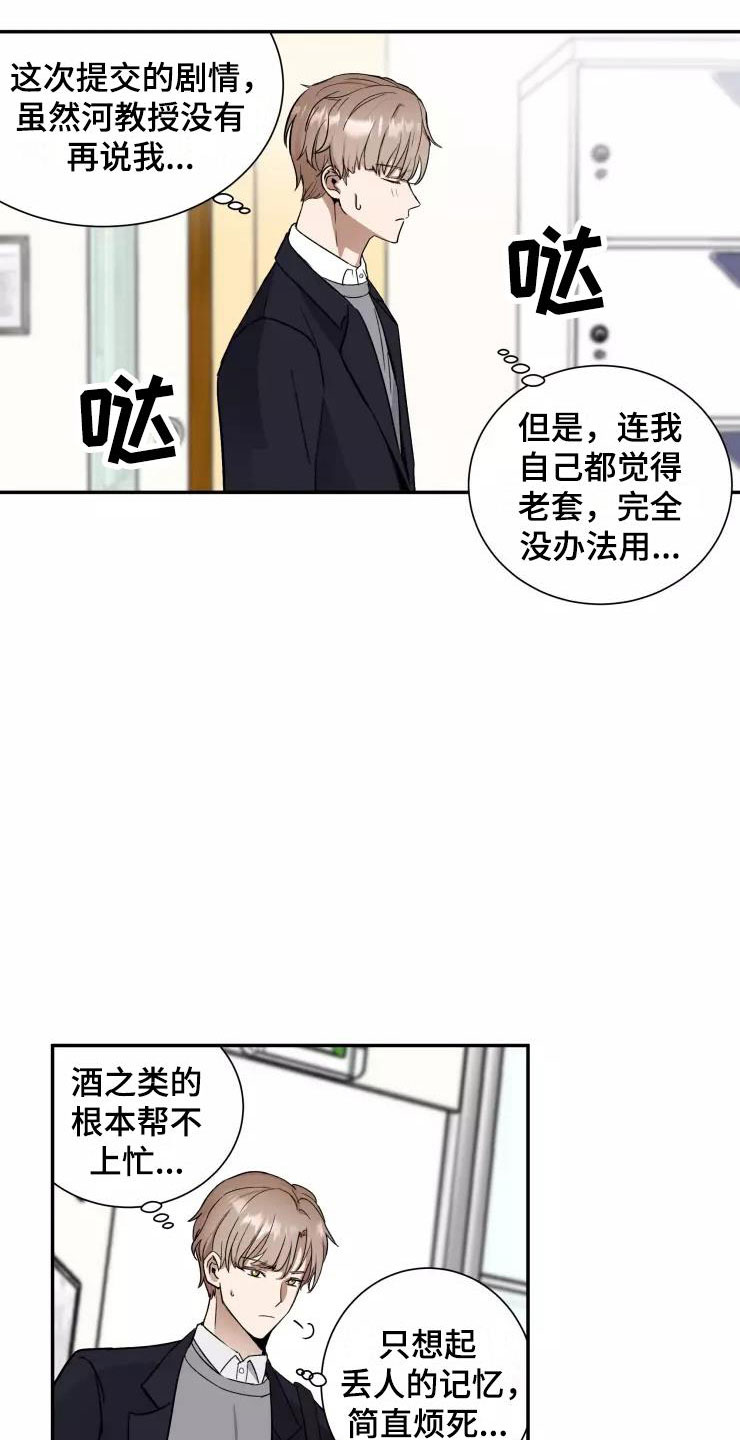 第3章：过去现在16