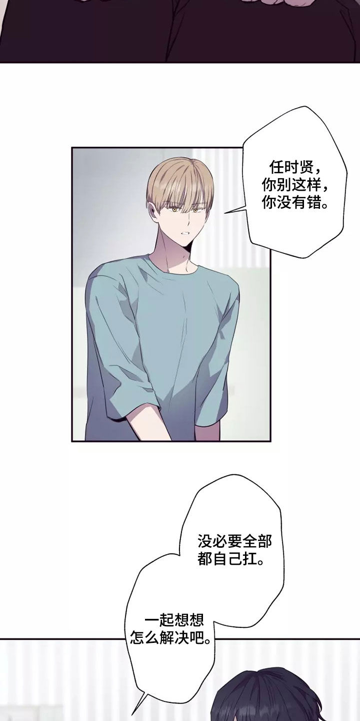 第35章：都是因为你7