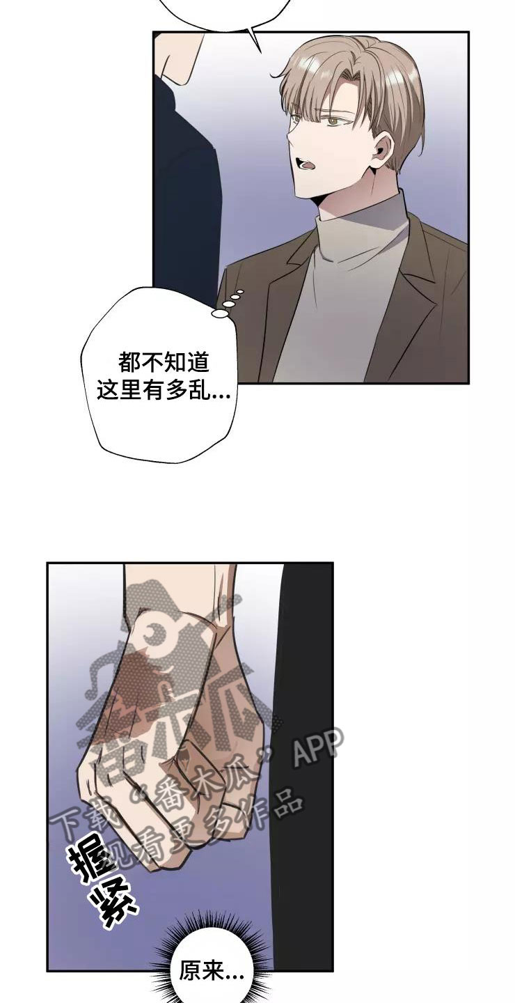 第8章：我们约会吧15