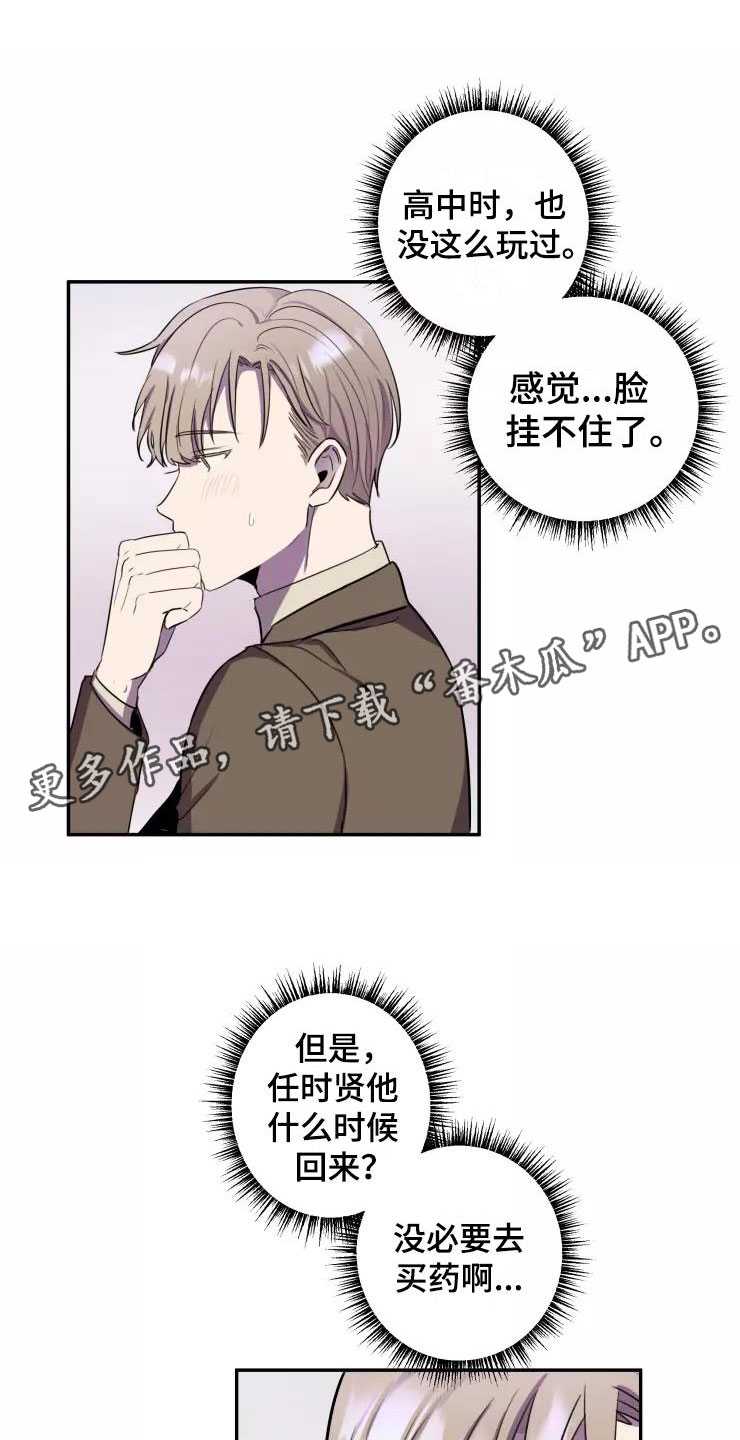 第10章：想在你身边0