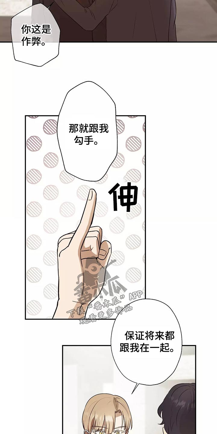 第42章：同居10