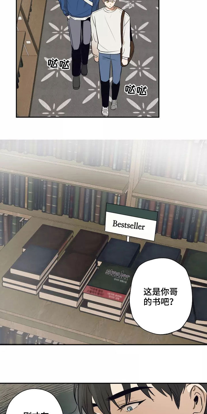 第21章：好奇13